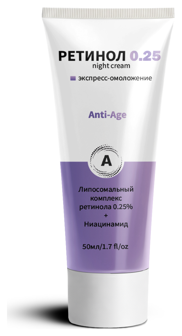 Ретинол